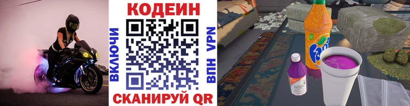 продажа наркотиков  Чекалин  Кодеиновый сироп Lean Purple Drank 