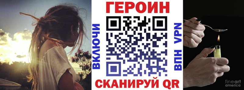 ГЕРОИН VHQ  наркошоп  omg как зайти  Чекалин 