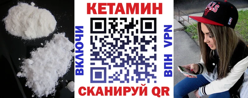 как найти закладки  Чекалин  блэк спрут сайт  КЕТАМИН ketamine 