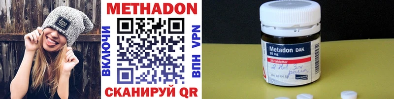 МЕТАДОН VHQ  как найти закладки  Чекалин 